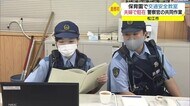 息ぴったり!?二人三脚で地域の安全を守る…島根県初の夫婦駐在所勤務 初の共同作業も(島根・松江)