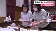 自民党総裁選 静岡県内でも地方票のハガキ開票作業スタート