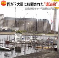 「船の墓場」が旧江戸川に…“水上の駐車違反”や無許可桟橋設置まで「もう無法地帯」洪水や火災の危険性に不安の声
