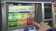 【先行き不安なガソリン価格】補助金開始 20円値下げしたスタンドも…「ギリギリまで我慢した」ドライバー次々と給油へ＿今後1～2週間で170円程になる見通しも…まるで“暫定税率廃止前”―今後は？