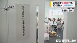“添付漏れ多数”でスタッフ困る…10万円給付金受付の事務作業に遅れ 「添付書類も必ず封入を」