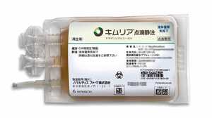 白血病治療の新薬「キムリア」の価格は約3349万円!患者の負担額はいくらになるのか?