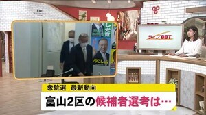 富山2区現職引退表明で候補者選び活発化…次期衆院選県内動向は