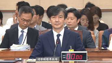 韓国“疑惑のタマネギ男”チョ・グク氏の聴聞会始まる!