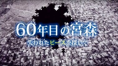 沖縄ジェット機墜落事故の記憶を残したい…事故“当事者”たちの思い