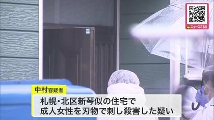 【死亡男女3人の体に刃物によるとみられる傷】「30分前に家族3人を殺した」刃物持ち警察署へ来た41歳男を逮捕＿“成人女性以外の2人”の殺人容疑も捜査〈北海道札幌市北区〉
