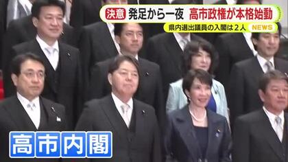 城内成長戦略相は通い慣れた内閣府に”初登庁”　発足から一夜…高市内閣が本格始動　前任の赤沢経産相は「政権の中の重要な部分であるのは間違いない」と激励