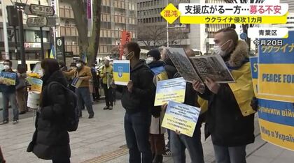 「弟と妹も連れて行っていいですか」ウクライナ難民受け入れの動き…支援広がる一方、募る不安【宮城発】