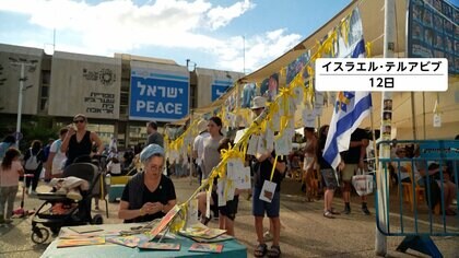 トランプ大統領「戦争は終わった」ハマス拘束の人質は日本時間13日昼ごろにも一斉解放か　イスラエルで人質家族と面会や国会で演説へ