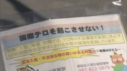 総文祭・瀬戸芸などの一大イベントに備え…坂出駅で警察などがテロ未然防止を呼びかける啓発活動【香川】