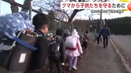 「まさかこんな時代が来るとは」　クマから子供たちを守る対策…教育関係者が頭悩ませる　秋田・大館市
