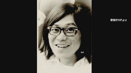 “末期がん”のため偽名使って入院か　重要指名手配犯・桐島聡容疑者の身柄確保か…警視庁公安部が身元確認進める