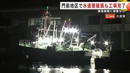 【中継】国内で最も高い津波を観測した久慈港から　水道管が損傷し一時断水も　岩手県久慈市