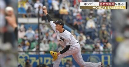 佐々木朗希は「楽しみでしょうがない」谷繁元信が分析した令和の怪物3つの凄さ