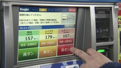 【先行き不安なガソリン価格】補助金開始 20円値下げしたスタンドも…「ギリギリまで我慢した」ドライバー次々と給油へ＿今後1～2週間で170円程になる見通しも…まるで“暫定税率廃止前”―今後は？