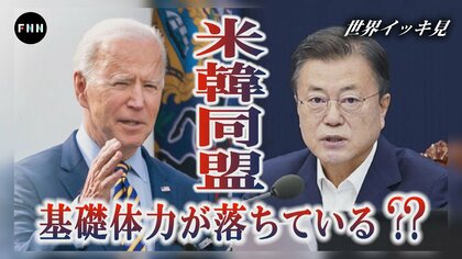 米韓同盟危うし！ 「ワクチン買い占め」と米国を批判した韓国文大統領に悲鳴【世界イッキ見】