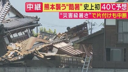 「何も手だてがないのが日本の国防の状況」橋下氏指摘　被災者が“命の危険”感じ片付け作業止める暑さ…「災害廃棄物置き場」設置も収集進まず　震度7の熊本・氷川町