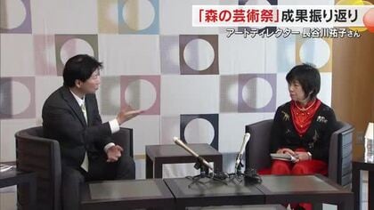 期間中のべ５２万人集客”森の芸術祭・岡山”アートディレクターが伊原木知事と成果を振り返る【岡山】