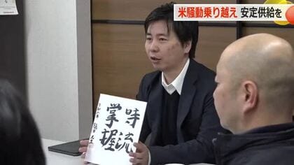 コメ卸売り業「今年も荒れる1年に…」　仕事始めの抱負は“安定供給”　福井精米の年賀式で管理職らが意気込みを発表