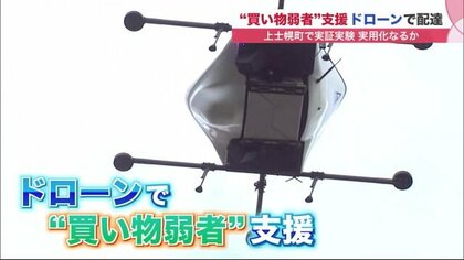 空から生卵…ドローンで買い物商品を配達する時代がもう間近に？ 高齢者支援やキャンプ場で広がる可能性【北海道発】