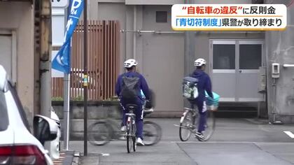 違反が大事故になる可能性も…「ながらスマホ」は1万2000円の反則金　自転車「青切符」スタート　代表的な違反例を紹介