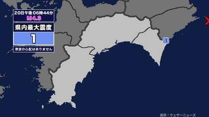 【地震】高知県内で震度1 紀伊水道を震源とする最大震度3の地震が発生 津波の心配なし