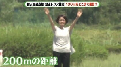 jc 盗撮 露天風呂 気付かぬうちに被害者に…山から撮影 露天風呂盗撮事件の捜査続く 望遠レンズの性能と対策【静岡発】｜FNNプライムオンライン