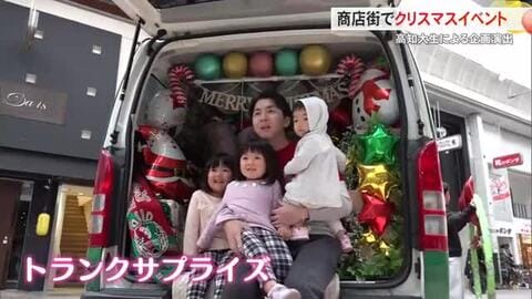 【高知】高知大学１年生が商店街でクリスマスイベント開催