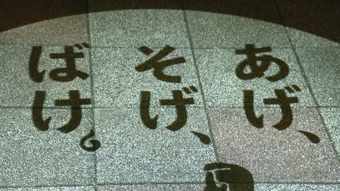 冬の夜を彩る影絵散歩はいかが？クリスマスモードの妖怪…「ばけばけ」で脚光「怪談」モチーフの演出で観光客誘う
