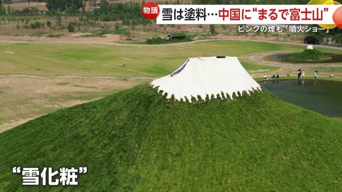 緑色の山肌に不自然な“雪化粧”した山(中国・河北省)