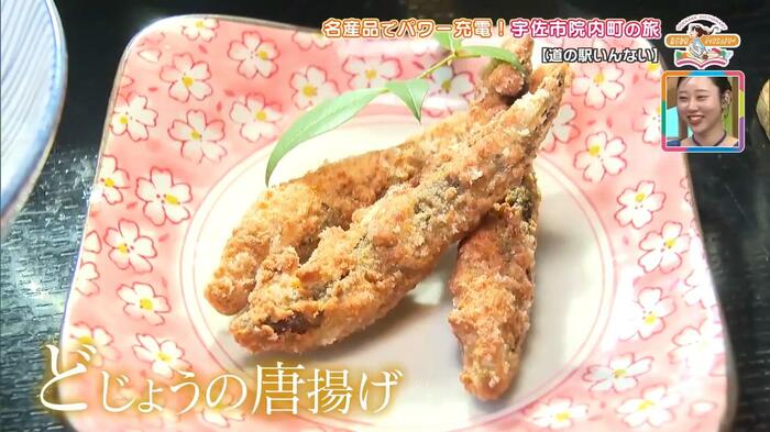 「どじょうの唐揚げ」