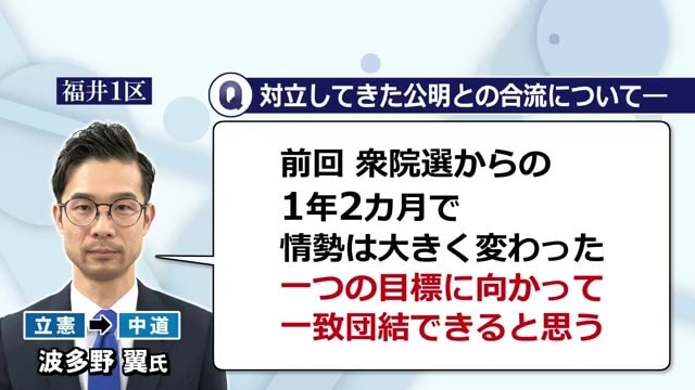 公明との合流について