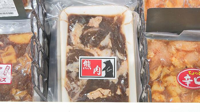 クマの味付き肉（150g　1700円）