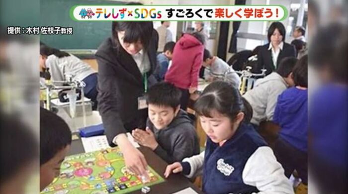 小学校ですごろくを使った授業(浜松市)