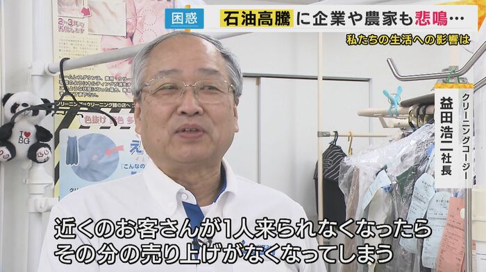 クリーニングコージーの益田浩二社長