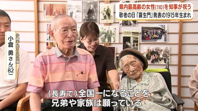 小倉勇さん（82）と小倉千代さん
