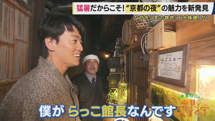 らっこ館長は神戸さんだった