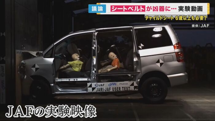 JAFの実験映像