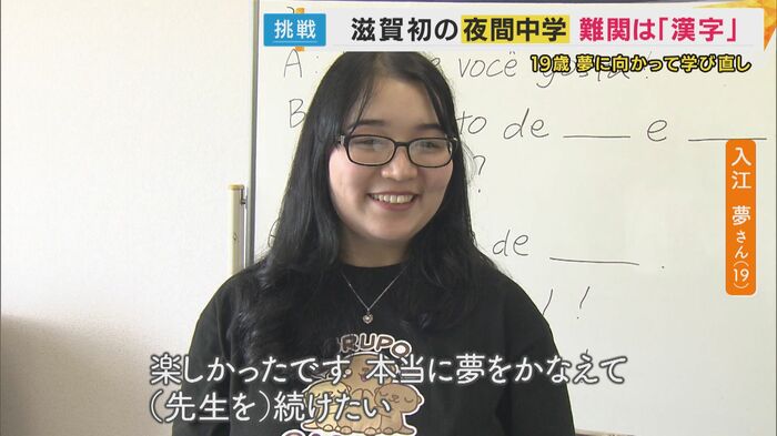 入江夢さん