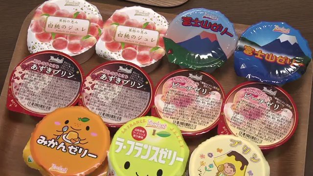 トーニチが製造する商品