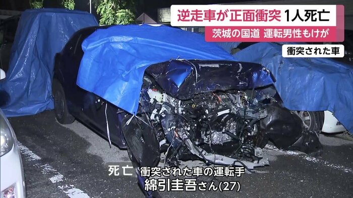 衝突された車。運転手が死亡した