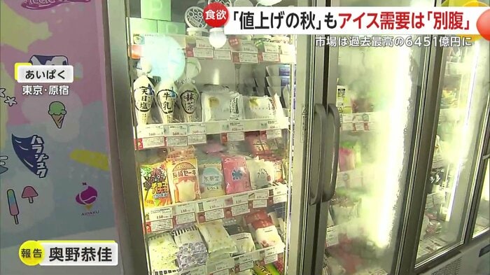 東京・原宿「あいぱく」には多くのアイスが並ぶ