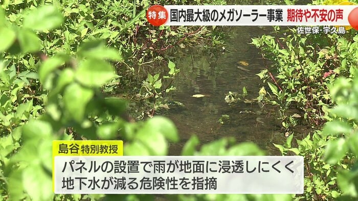 地下水が減る可能性も