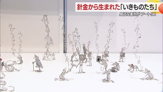 「楽し」「ご覧あれ」「働くぞ」など、一筆書きで言葉が添えられている