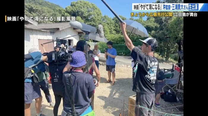 映画「やがて海になる」の撮影風景