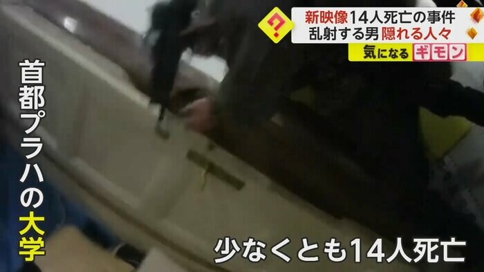 事件当時の現場。複数の銃を持った警察たちが集まっている