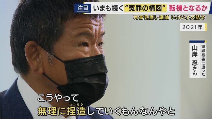 山岸忍さん