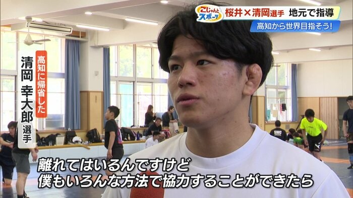 パリ五輪レスリング金メダリスト・清岡幸大郎選手