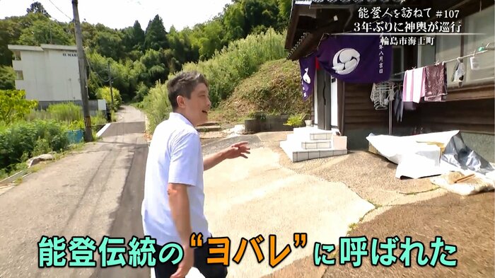 祭りの前に“ヨバレ”に