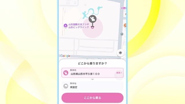 アプリの利用はとっても簡単。どこから乗るか入力したら